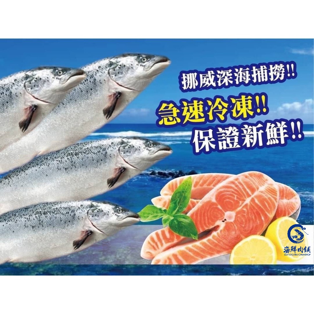 【海鮮肉舖】智利頂級真空鮭魚  鮭魚片 海鮮
