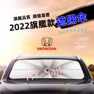 本田HONDA汽車前檔前窗遮陽傘防曬隔熱HRV/City/CRV/Fit/Civic/Accord/ODyssey遮陽簾