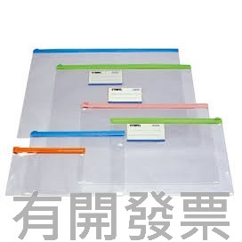 《吉時文具小舖》自強牌 環保透明夾鍊袋