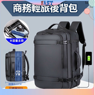 台灣現貨🔥[時尚可擴充 15.6寸 電腦後背包] 筆電後背包 電腦背包 筆電背包 後背包 筆電包 電腦包 背包