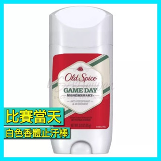 Old Spice Deodorant Game Day 85g 歐仕派 除臭劑 搖擺 止汗劑型體香膏 現貨在台