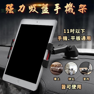 【臺灣寄出 實拍+用給你看】*現貨+免運費* 車用手機支架 平板架 手機支架 車用支架 懶人支架 手機架 出風口支