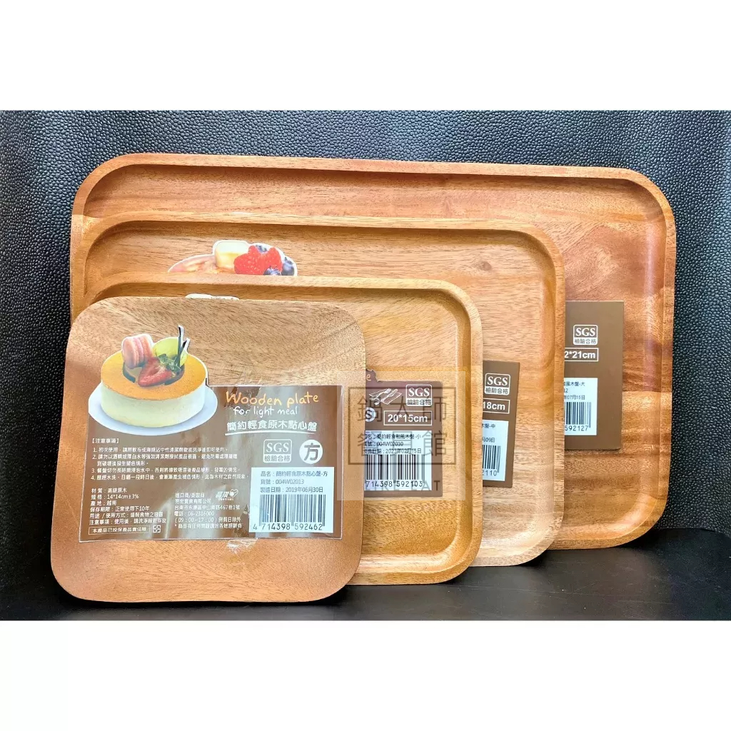 【鍋大師餐具館】和風木盤 木盤 簡約輕食木製方盤   IG拍照餐盤