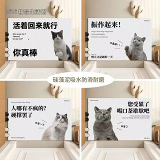 【ViVi生活館🎀】休息一下 搞笑 門墊 矽藻泥 超吸水 門口地墊入門進門家用可裁剪腳 墊子kk5050