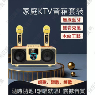 【蝦皮隔日到】 KEI K08雙人KTV sdrd貓頭鷹 無線麥克風 露營 會議主持 野餐 藍芽音響KEI K08