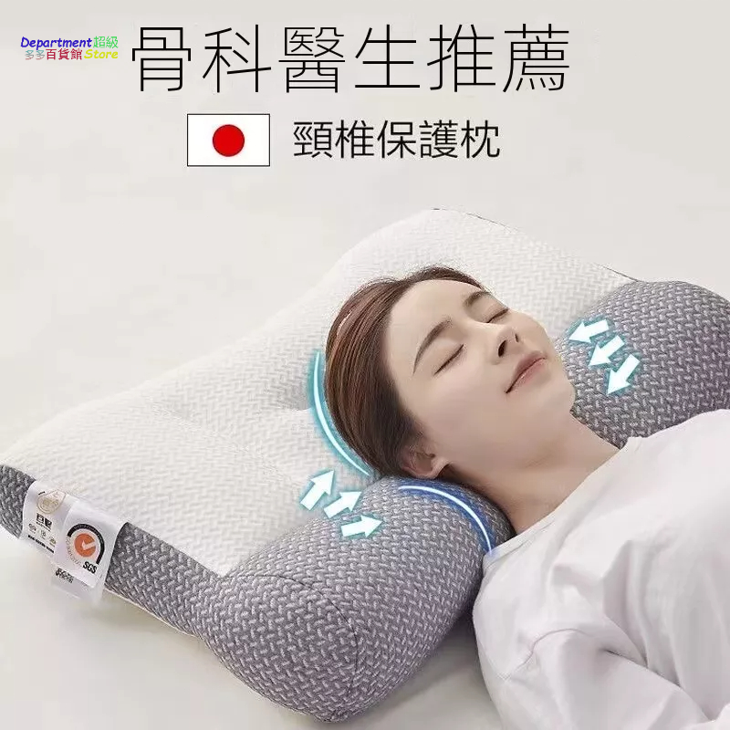 【2023發售】日本頸椎枕頭 枕頭 反牽引頸椎枕頭 記憶枕 頸椎枕頭 人體工學反牽引設計 防螨 側睡枕反向牽引 睡眠枕