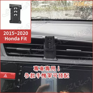 Honda 本田 15-20 FIT3 FIT 3代 手機架 手機支架 汽車手機架 車用手機支架 專用座 電動 磁吸