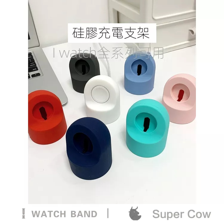 蘋果iwatch8充電座 創意便攜 硅膠 適用蘋果apple watch 7 手錶支架 收納擺件