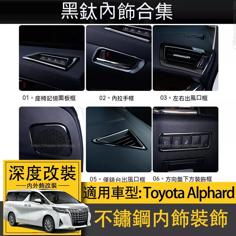 適用Toyota Alphard款埃爾法出風口裝飾條 Alphard30系阿法內飾框改裝配件