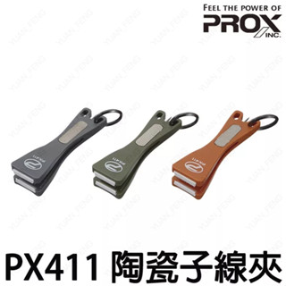 源豐釣具 PROX PX-411 PX411 陶瓷 子線剪刀 陶瓷 子線夾 線剪 附磨鉤器