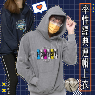 Carphanie卡芬妮 男女適穿 刷毛親膚加厚大學帽T 連帽加絨上衣 字母印花衛衣 圖騰款式隨機出貨