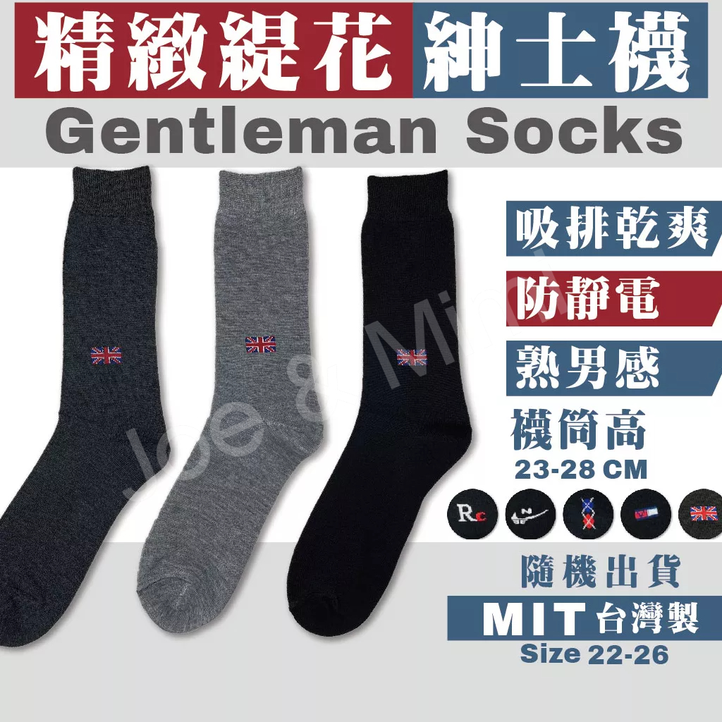 台灣製造MIT㊣ 現貨緹花款ROMANCE羅曼絲襪 3/4襪 紳士襪 男生紳士襪  3/4紳士襪 棉襪 西裝襪 皮鞋襪