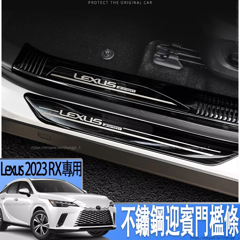 適用2023款Lexus RX350 凌志RX350h迎賓門檻條350h改裝450h配件500h防護22NX260