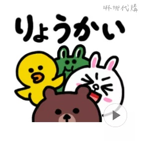 LINE FRIENDS Funny Animation Sticker Line Friends LINE 動態貼圖