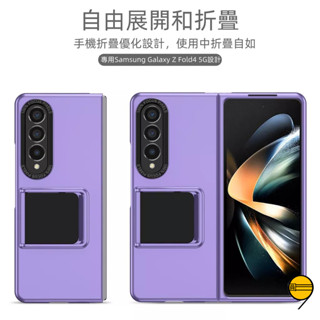 支架手機 適用 三星 Z fold 6 防摔殼 Z fold5 Z flip 6 保護殼 5 Z fold 4 手機殼