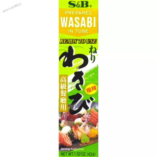 S&B 西洋 山葵醬43g 芥末 醬料 22T