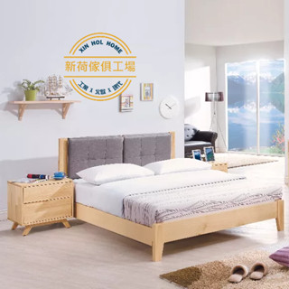 【新荷傢俱工場】25Y 147 [北歐風X鄉村風]☆原木色雙人全實木床架 5尺床 /6尺床臺