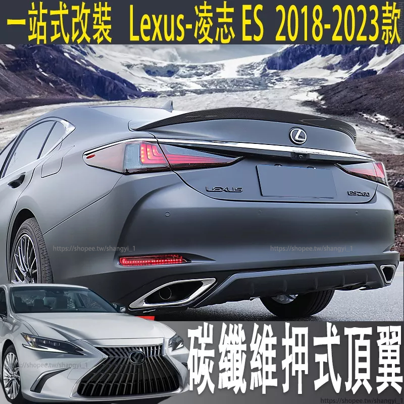 適用18-22款Lexus ES尾翼改裝押式頂翼ES200 ES250 ES300H裝飾配件