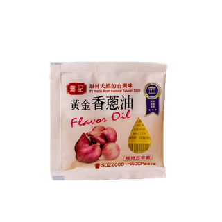 【鄭記油蔥酥】黃金香蔥油 隨行包（植物油款）13.5公克/包