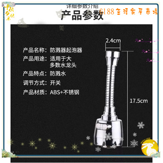 兩段式長款水龍頭 兩檔切換增壓水龍頭 廚房水龍頭 防濺頭增壓花灑不銹鋼延長管水嘴節水 萬向旋轉起泡器