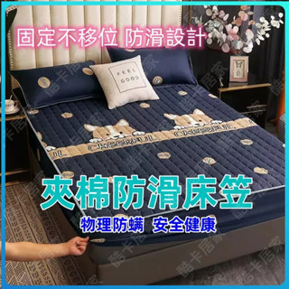 💛臺灣出貨💛鋪棉床包 純棉床包組 雙人特大床包 吸濕排汗透氣 防滑設計 全包床罩 雙人床裙 嬰兒可用 防蟎抑菌床包 床笠