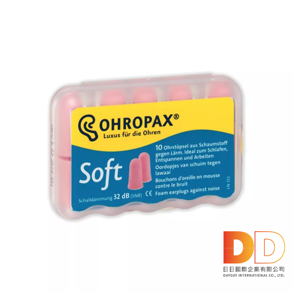 德國 OHROPAX 安耳悠 頂級 柔軟泡棉 可水洗 降噪 隔音 耳塞 SOFT 膚色款 5對/盒 歐盟認證 保護聽力