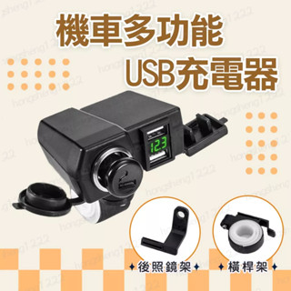 超強防水-12V點菸座+3.1A充電USB 外掛式 檔車 重機 SMAX Force 非機車小U wupp 行車記錄器