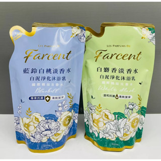 花仙子 白泥淨化沐浴乳 補充包 650g 清爽潔淨 專業抗菌 國際精品淡香水