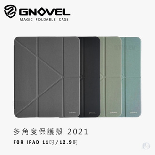 GNOVEL iPad Pro / Air 多角度保護殼10.2/10.9/11/12.9 mini6系列 平板保護殼