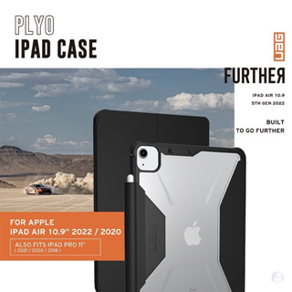 UAG iPad Air 10.9(2022)/Pro 11吋耐衝擊全透保護殻-黑 (美國軍規 防摔殼 平板殼 保護套)