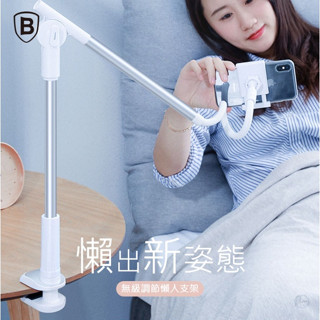 Baseus 倍思│無級調節懶人支架 懶人手機支架 倍思網路授權經銷商
