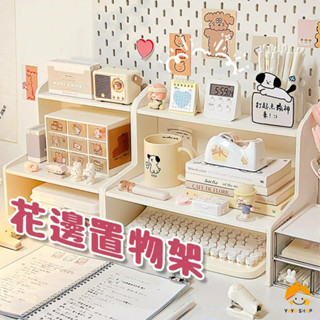 《臺灣現貨》桌面置物架 桌面收納架 書桌收納架 雙層置物架 分層置物架 書架 桌面書架