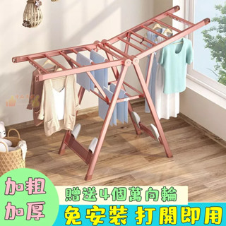 【免運】晾衣架 落地折疊室內家用 鋁合金翼型涼衣架 陽臺移動掛曬衣架 曬被子 撐衣桿 家用晾衣桿 多功能曬衣神器