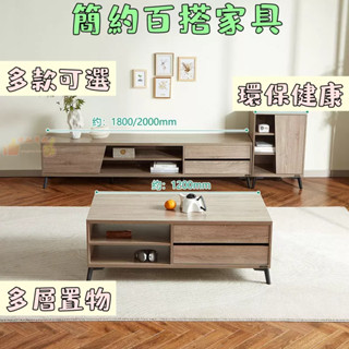 【新款】簡約茶幾 電視櫃組合 家用電視櫃 客廳儲物 茶幾 茶桌 邊櫃 咖啡桌 收納茶几 日式小戶型桌子 多功能實用桌