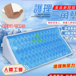 臺灣出貨🔥三角枕 翻身枕 三角靠墊 翻身墊 翻身輔助器 翻身 長照輔具 防 三角墊 翻身神器 老人翻身
