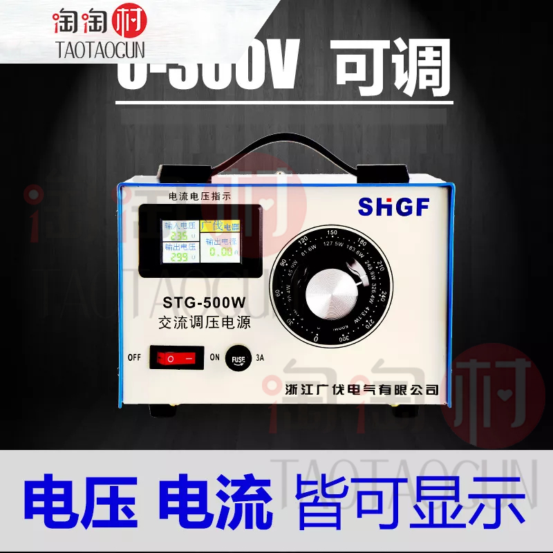 單相調壓器 220v交流調節接觸式 0-300v可調 STG-500W 1KW 2KW 3KW 調壓器 變壓器  穩壓器