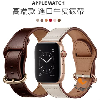 Apple Watch錶帶 真皮錶帶 內扣式錶帶 iwatch 8 7 SE 6代 男女腕帶 41/45/49/38mm
