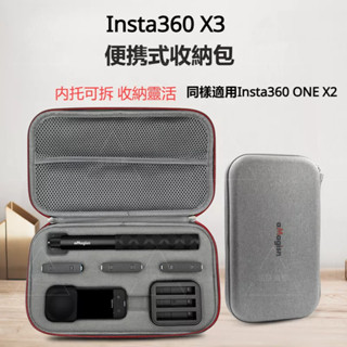 Insta360 X3 收納包 行動式手拿包 安全防護 Insta360 X3 ONE X2 配件 aMagisn 阿邁