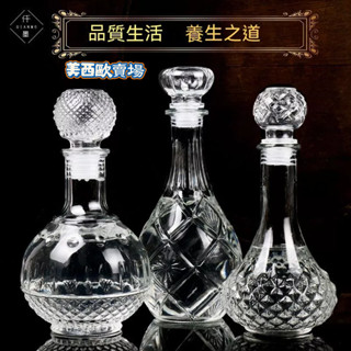 美西歐🔥威士忌酒瓶 醒酒器 存酒瓶 密封 泡酒瓶 洋酒瓶 酒樽 玻璃家用 酒壺 白酒儲酒瓶 酒樽 帶蓋洋酒瓶