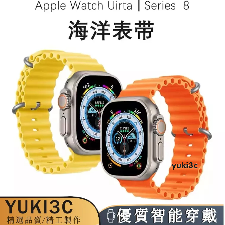 【台灣現貨】海洋矽膠錶帶 Apple Watch 9 Ultra2錶帶 SE S7 S8 41 49 45mm運動錶帶