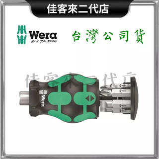 含稅 KK-M4 內建起子頭替換式迷你起子 十字/一字 德國 Wera 十字起子 一字起子 螺絲起子 小螺絲起子 起子