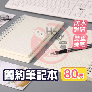 質感筆記本 臺灣現貨 線圈本 A5 活頁筆記本 橫線 磨砂線圈本 記事本 橫線筆記本 文青 無印風 活頁