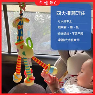 免運 嬰兒手搖鈴 嬰兒床音樂鈴 掛鈴玩具 兒童推車掛件 嬰兒車風鈴 推車掛件 床鈴 搖鈴 寶寶玩具 新生兒玩具 安撫玩具