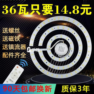 浮隱甄選 LED 吸頂燈 LED吸頂燈改造燈板燈條雙色三色無極調光圓形環形燈管5730燈帶 燈芯 改造