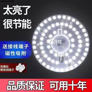 浮隱甄選 LED 吸頂燈 led吸頂燈燈芯燈盤替換芯節能燈泡家用超亮客廳圓形燈板透鏡燈珠 燈芯 改造