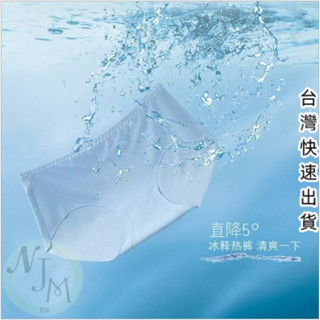 【馬卡龍無痕內褲】可穿至100KG 單片式無痕內褲 中低腰 加強底襠 舒適 透氣 輕薄 彈性 流行內褲