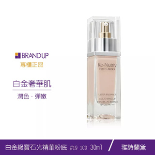 現貨Estee Lauder 雅詩蘭黛白金級寶石光精華粉底30ml白金粉底專櫃貨布蘭雅