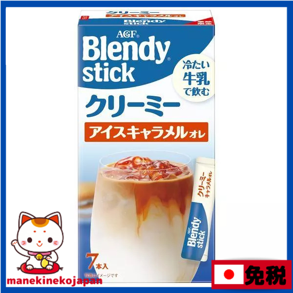 日本 AGF Blendy 沖調系列 歐蕾 拿鐵 可可 檸檬茶 蘋果茶 蜜桃茶 抹茶歐蕾 低珈琲因 和風拿鐵