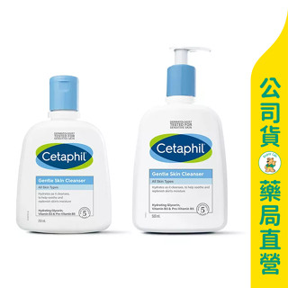 美康藥局【Cetaphil 舒特膚】溫和潔膚乳250ml / 500ml / 可乾擦 / 不含皂鹼 / 解決敏弱性肌膚