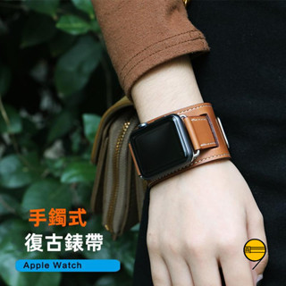 手鐲式 真皮錶帶 適用於 Apple Watch 10 錶帶 9 8 7 6 5 4 SE 42mm 46mm 49mm